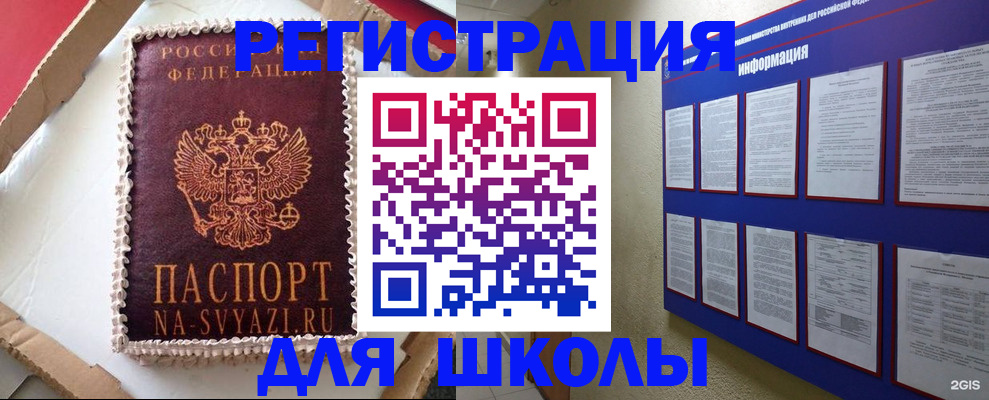 прописка для кредита в Саянске