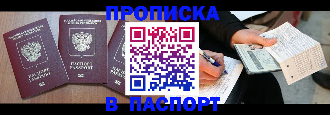 пропишу в квартире в Саянске
