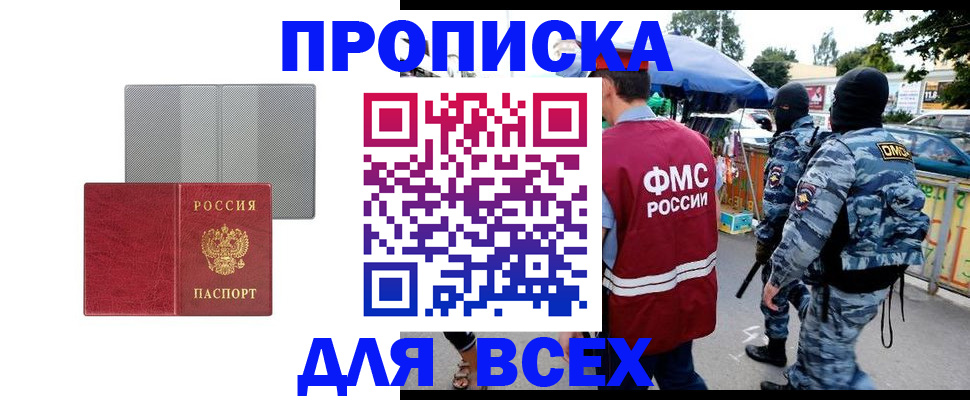 временная регистрация госуслуги в Саянске