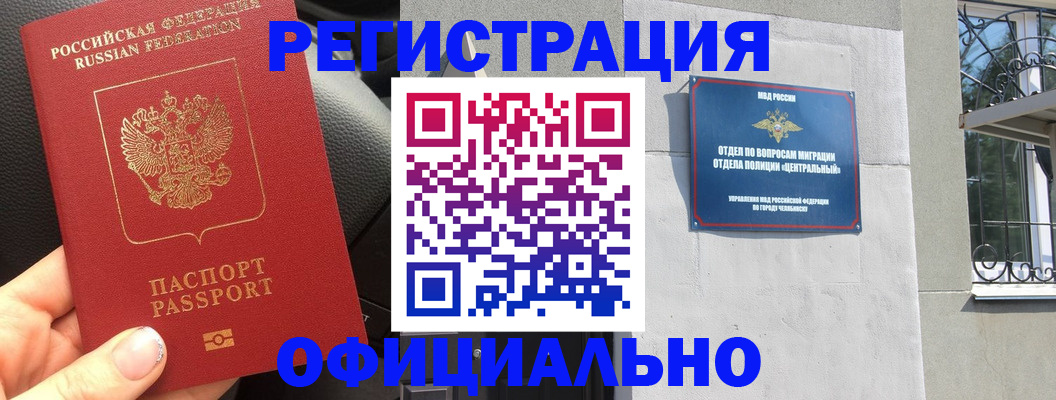 прописка поиск в Саянске