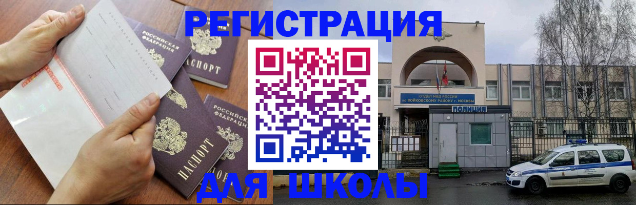 прописка в квартире в Саянске